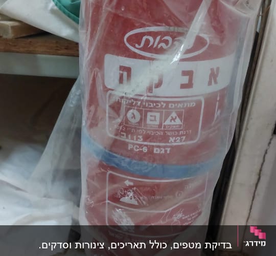 מטף כיבוי אש עטוף בניילון על מדף
